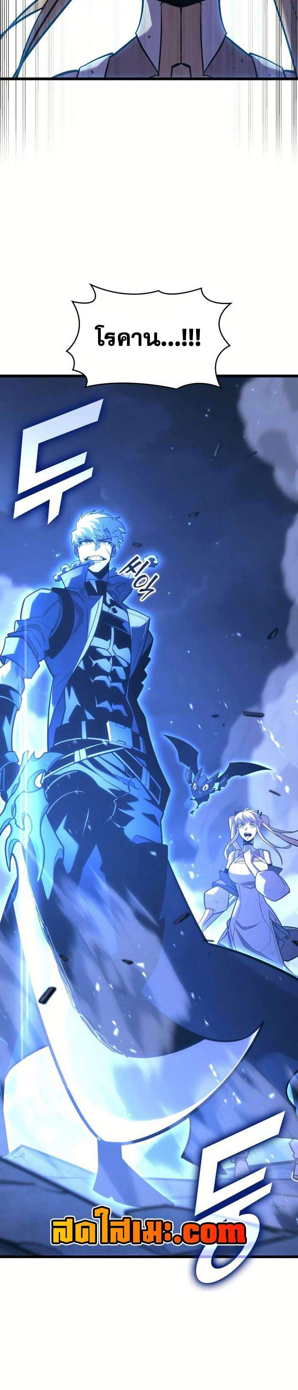 Return of the SSS-Class Ranker แปลไทย