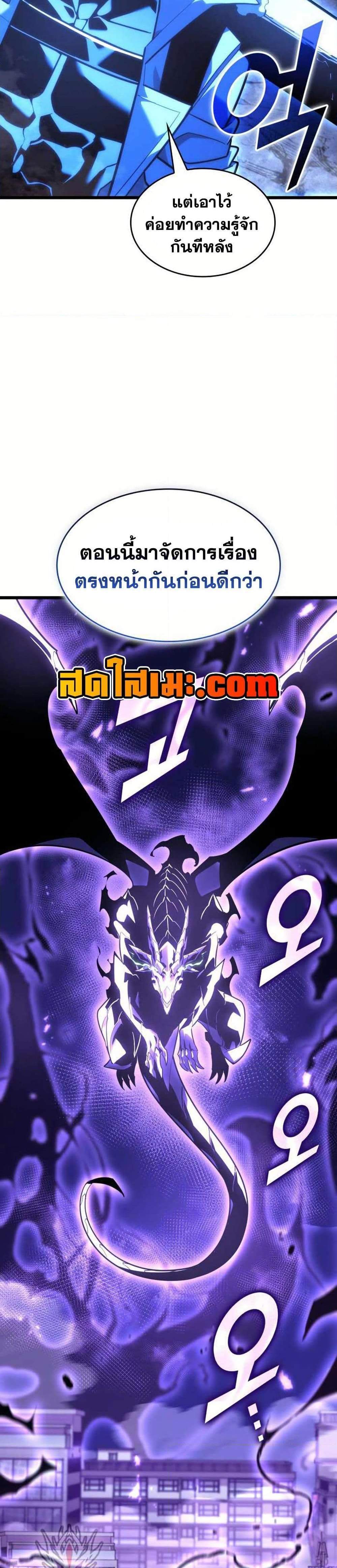 Return of the SSS-Class Ranker แปลไทย