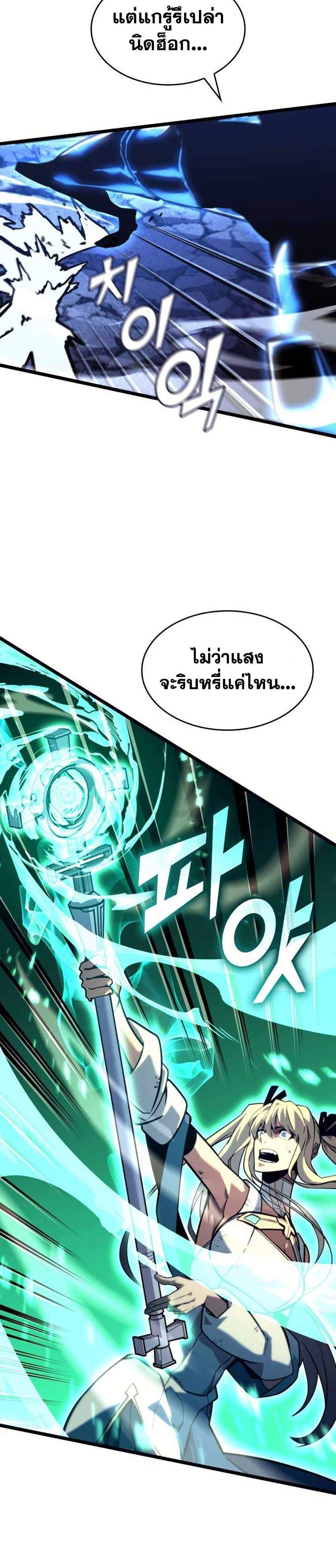 Return of the SSS-Class Ranker แปลไทย