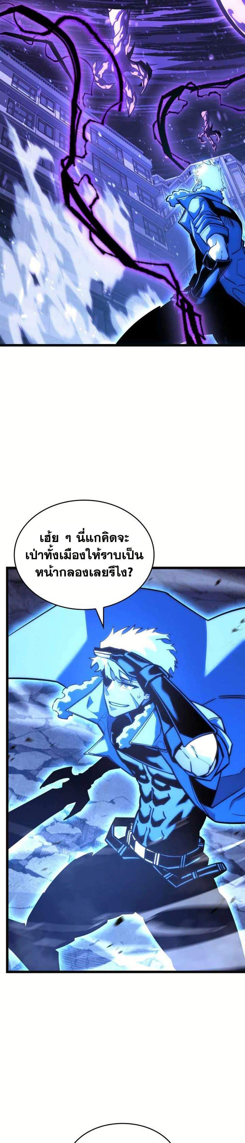 Return of the SSS-Class Ranker แปลไทย