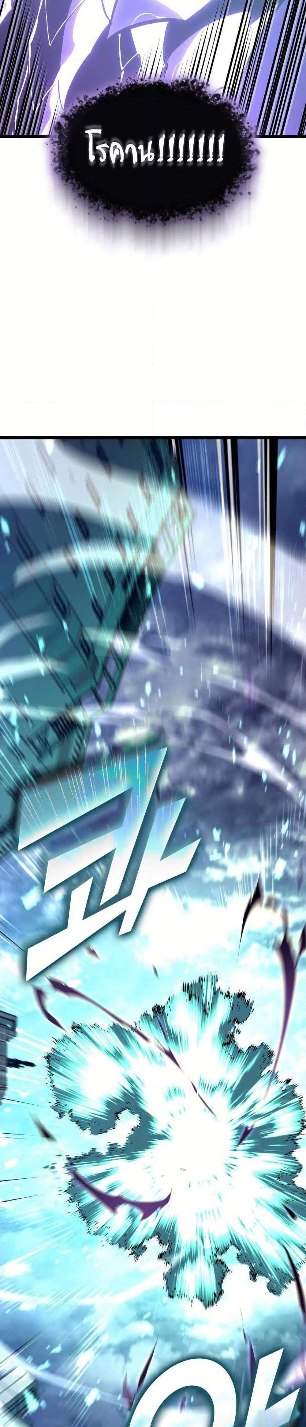 Return of the SSS-Class Ranker แปลไทย
