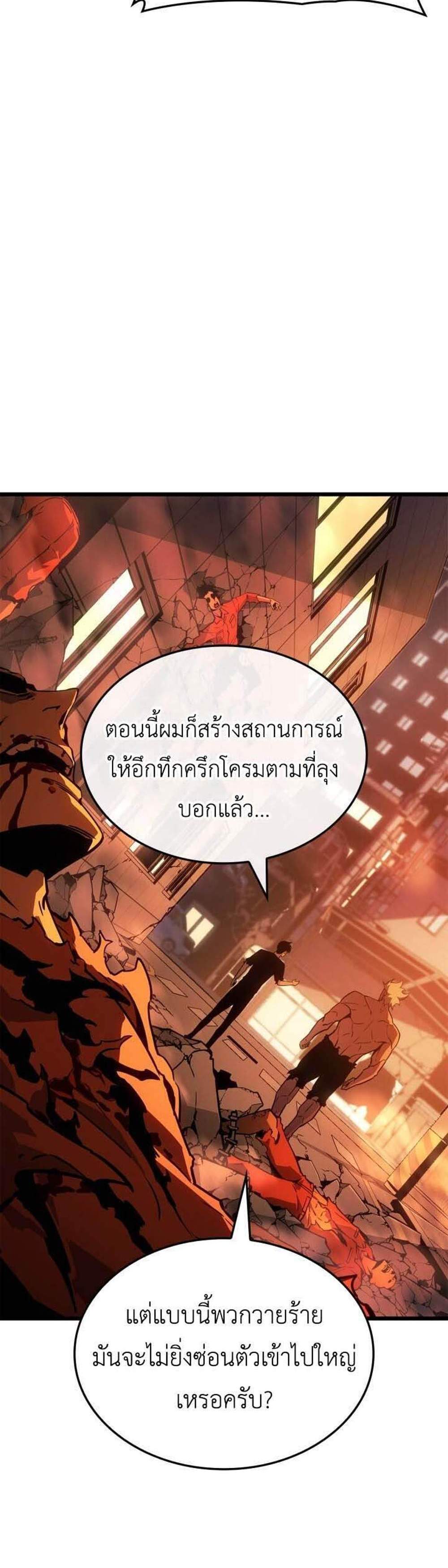 Solo Leveling Ragnarok โซโล่เลเวลลิ่ง แร็คนาร็อค แปลไทย