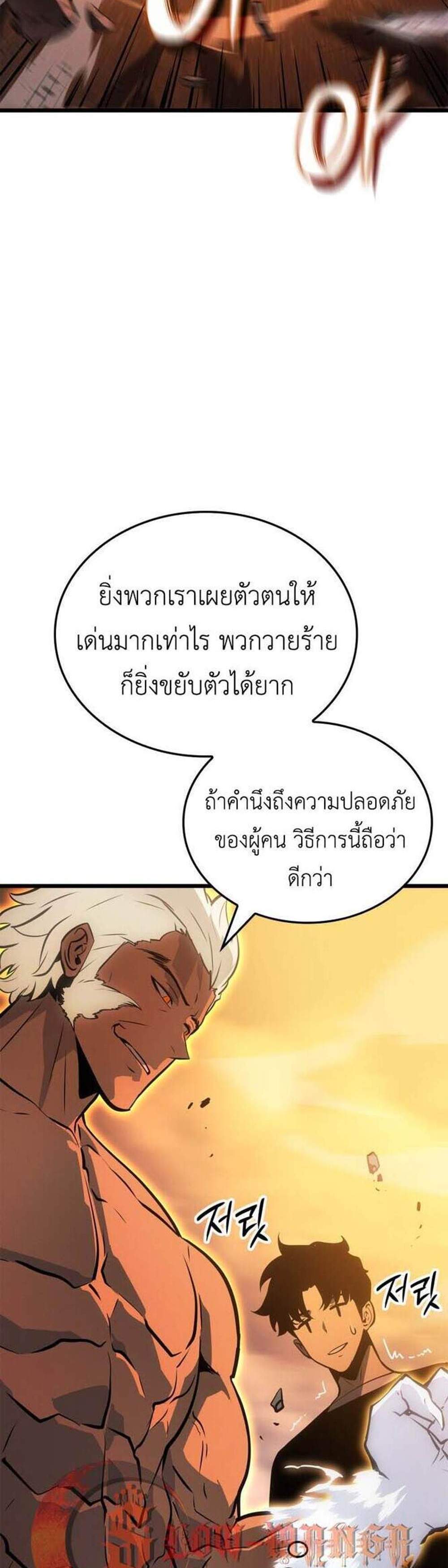 Solo Leveling Ragnarok โซโล่เลเวลลิ่ง แร็คนาร็อค แปลไทย