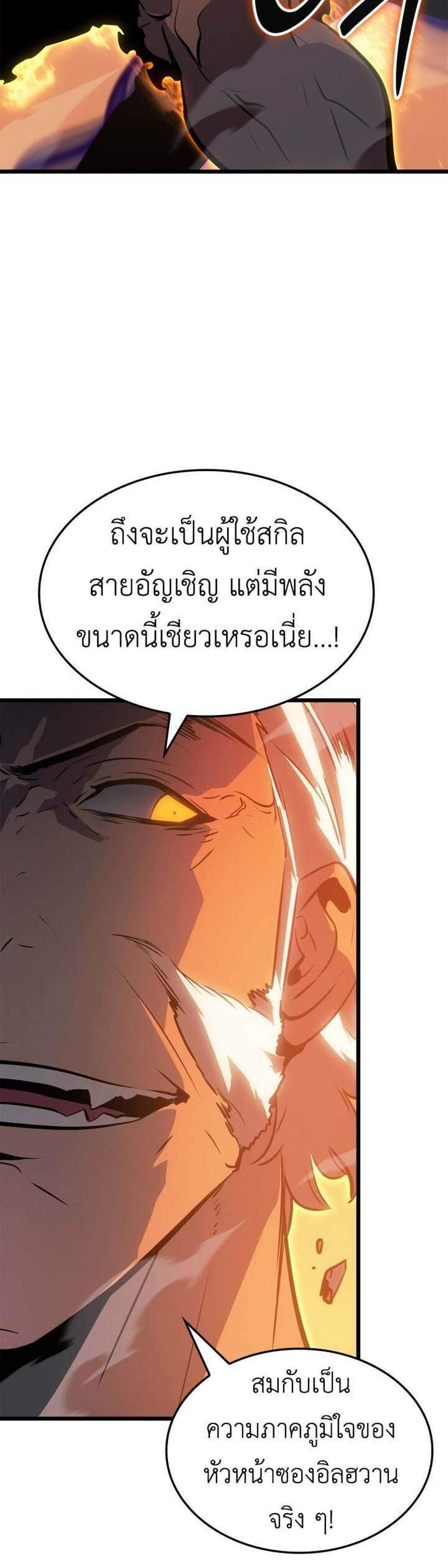 Solo Leveling Ragnarok โซโล่เลเวลลิ่ง แร็คนาร็อค แปลไทย