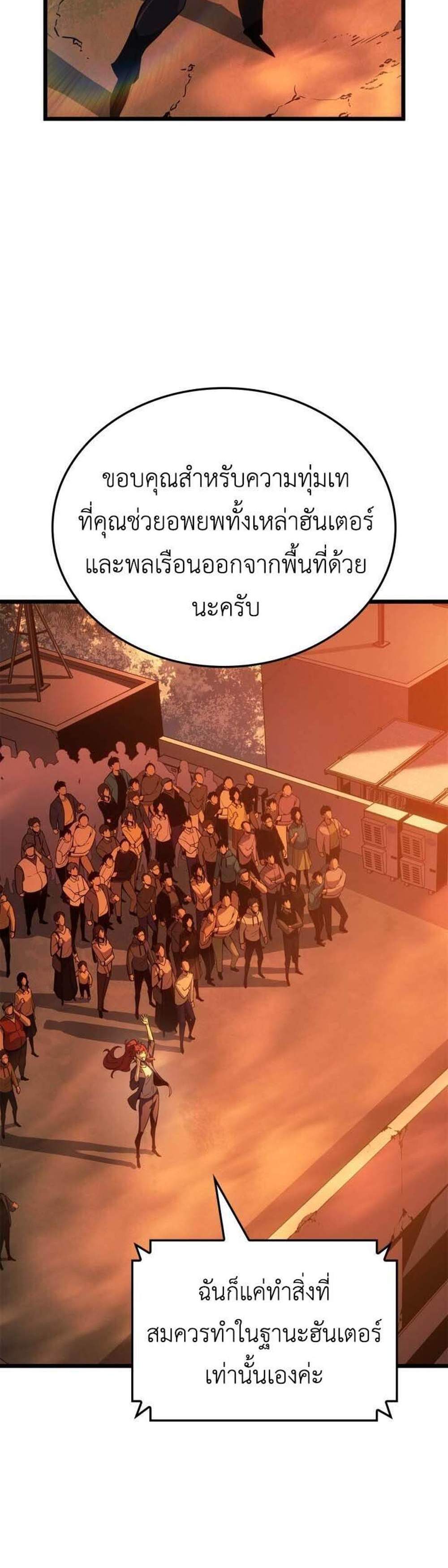 Solo Leveling Ragnarok โซโล่เลเวลลิ่ง แร็คนาร็อค แปลไทย