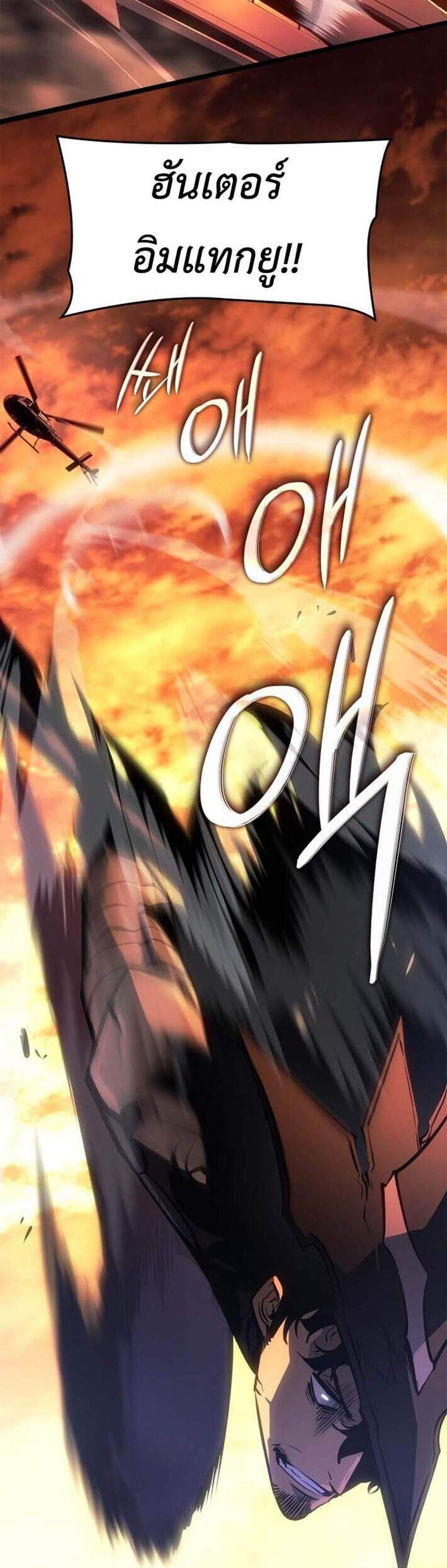 Solo Leveling Ragnarok โซโล่เลเวลลิ่ง แร็คนาร็อค แปลไทย