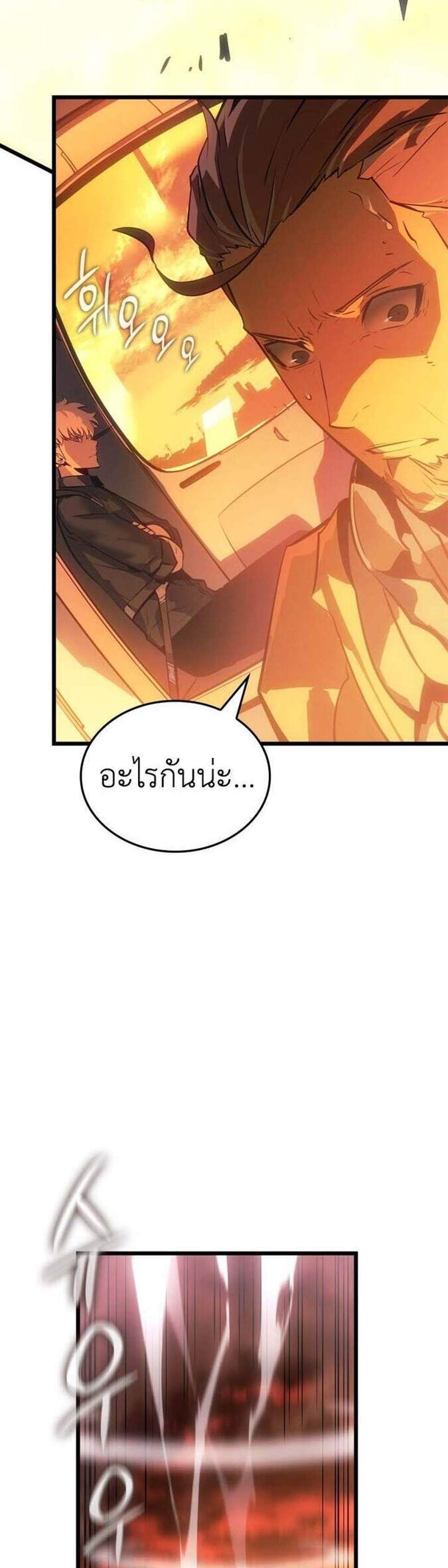 Solo Leveling Ragnarok โซโล่เลเวลลิ่ง แร็คนาร็อค แปลไทย