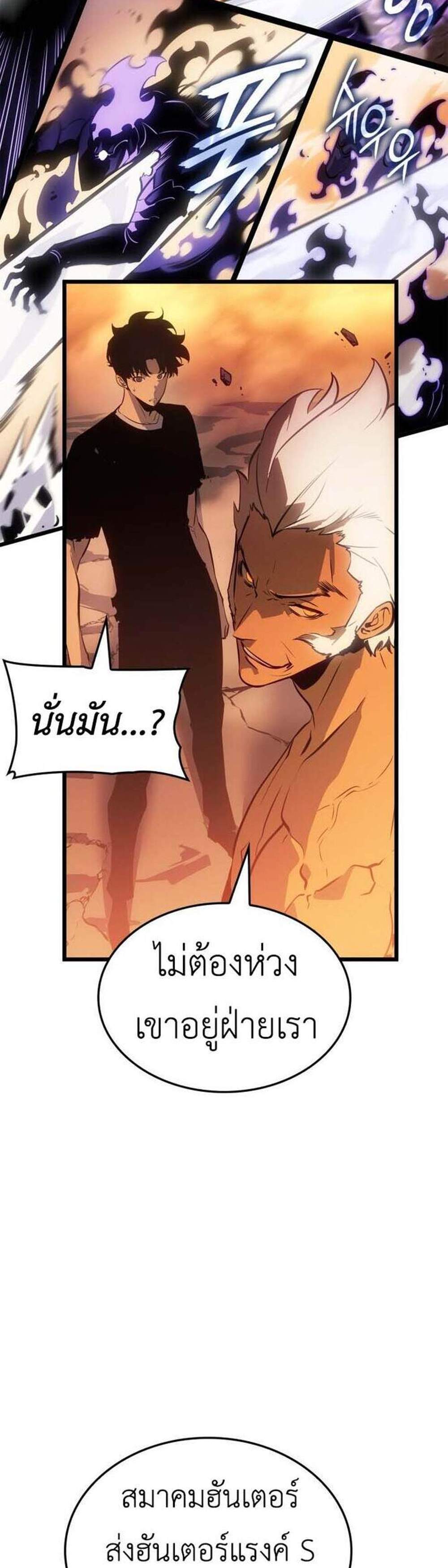 Solo Leveling Ragnarok โซโล่เลเวลลิ่ง แร็คนาร็อค แปลไทย