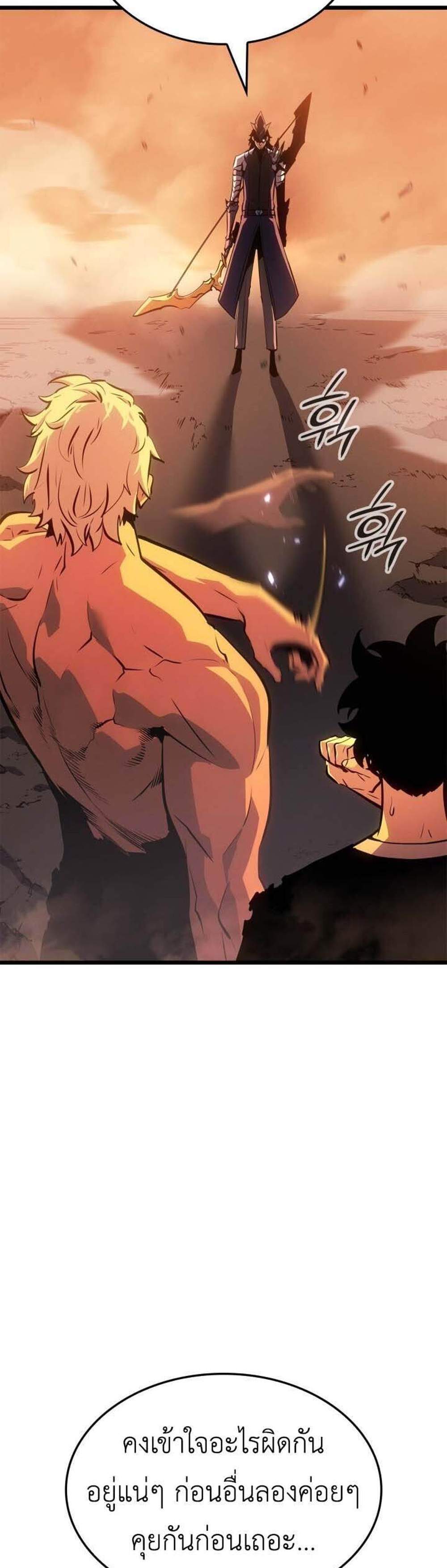 Solo Leveling Ragnarok โซโล่เลเวลลิ่ง แร็คนาร็อค แปลไทย