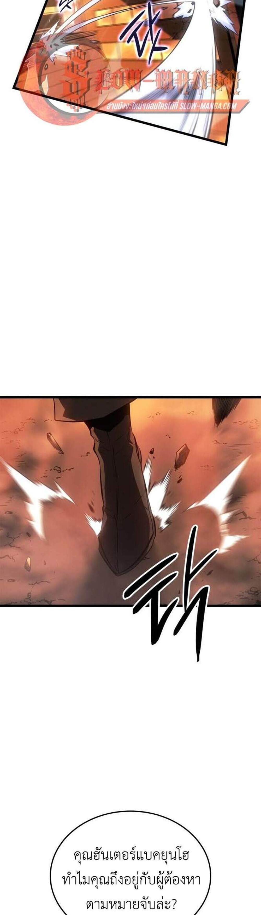 Solo Leveling Ragnarok โซโล่เลเวลลิ่ง แร็คนาร็อค แปลไทย