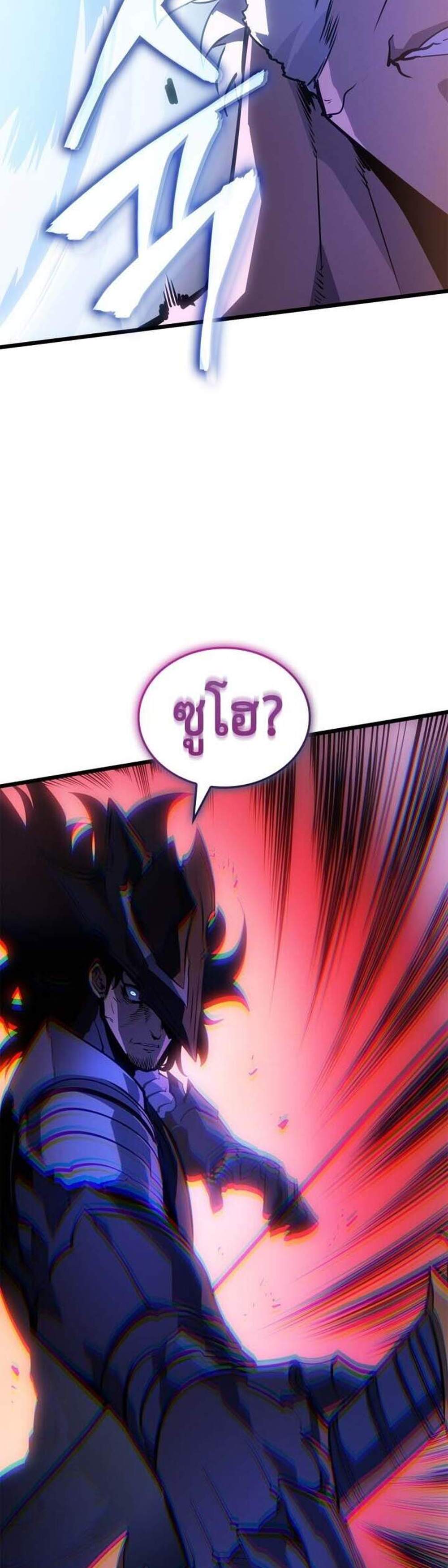 Solo Leveling Ragnarok โซโล่เลเวลลิ่ง แร็คนาร็อค แปลไทย