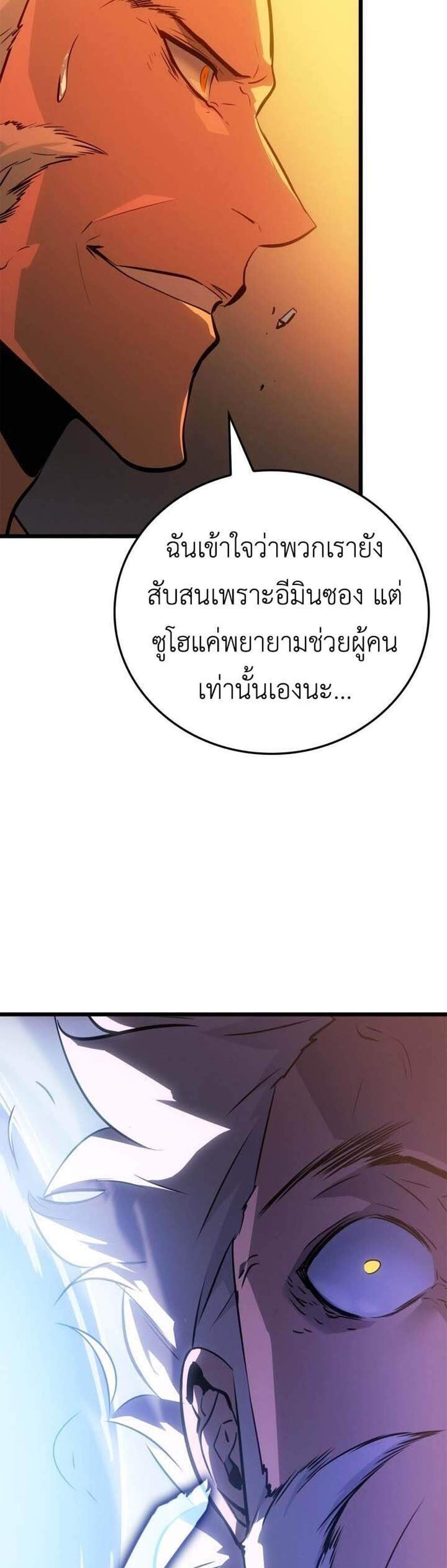 Solo Leveling Ragnarok โซโล่เลเวลลิ่ง แร็คนาร็อค แปลไทย