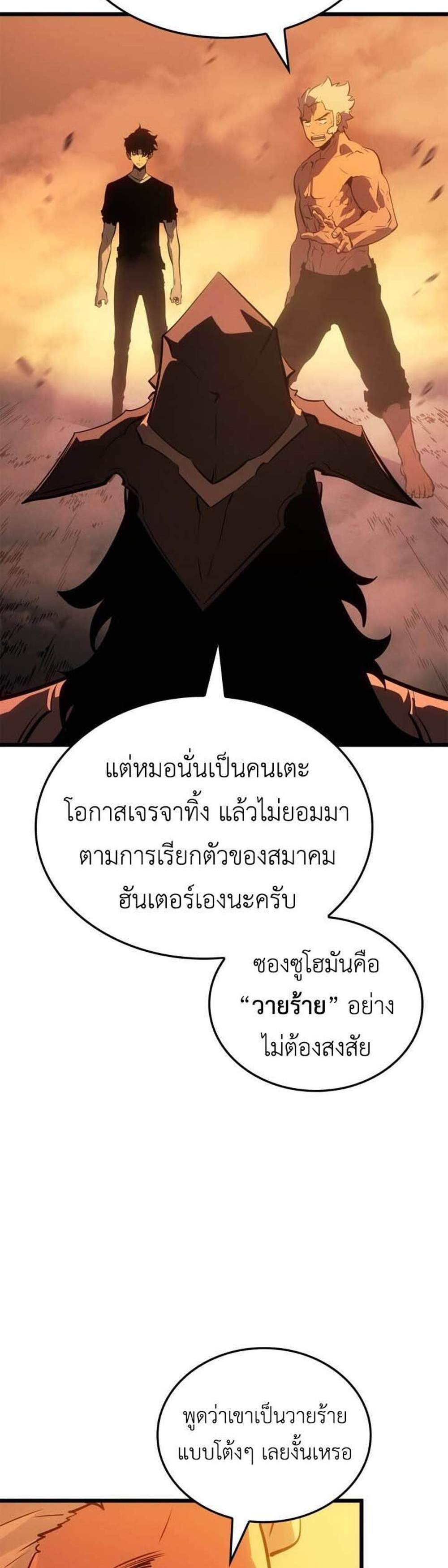 Solo Leveling Ragnarok โซโล่เลเวลลิ่ง แร็คนาร็อค แปลไทย