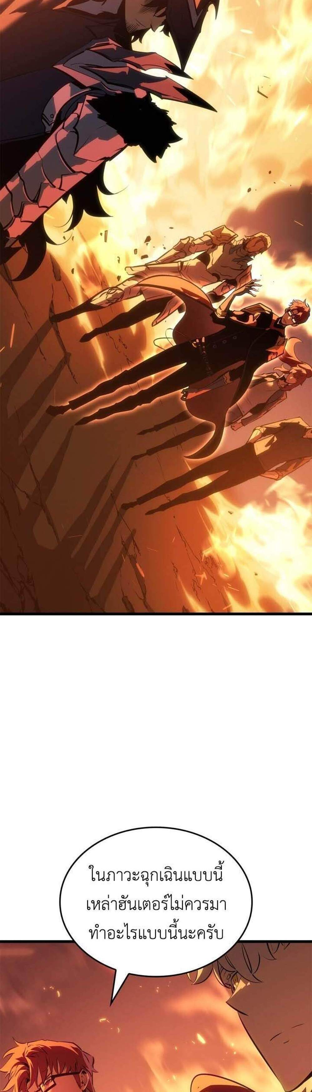 Solo Leveling Ragnarok โซโล่เลเวลลิ่ง แร็คนาร็อค แปลไทย