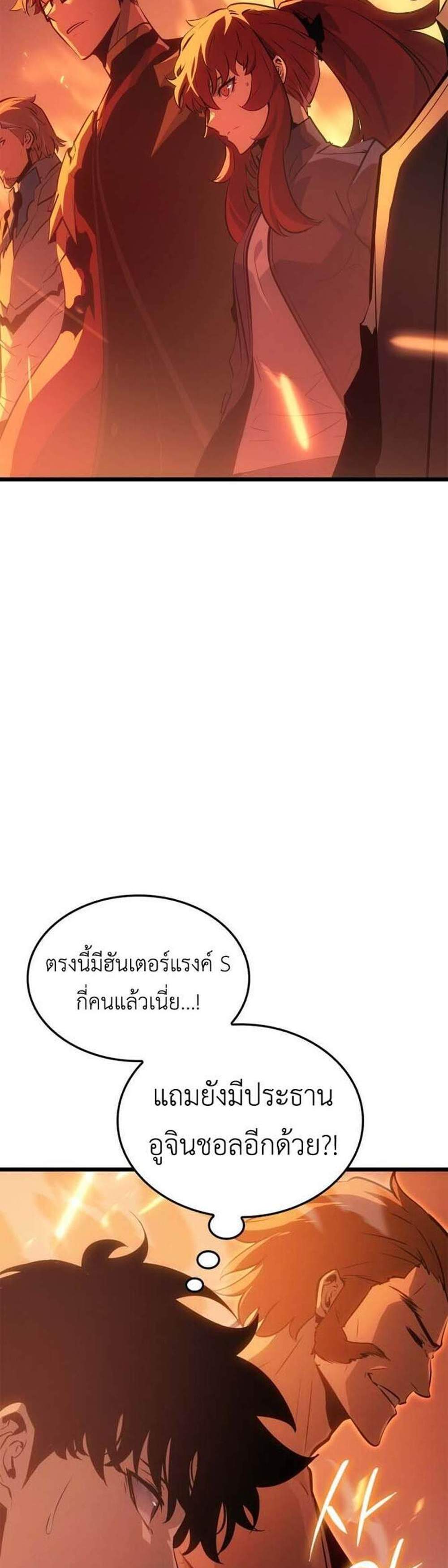 Solo Leveling Ragnarok โซโล่เลเวลลิ่ง แร็คนาร็อค แปลไทย