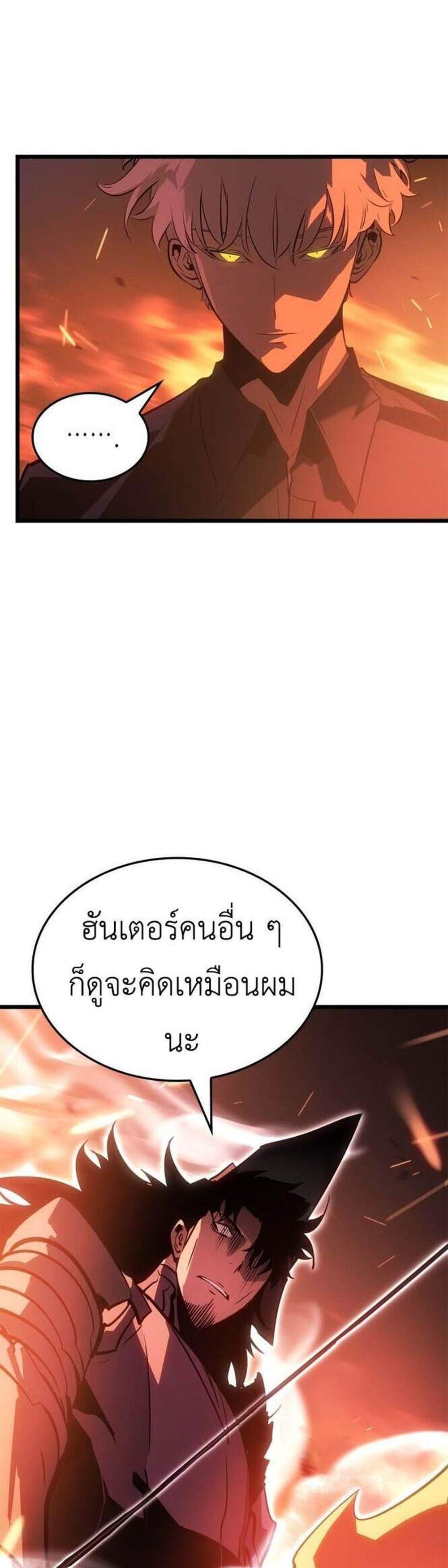 Solo Leveling Ragnarok โซโล่เลเวลลิ่ง แร็คนาร็อค แปลไทย