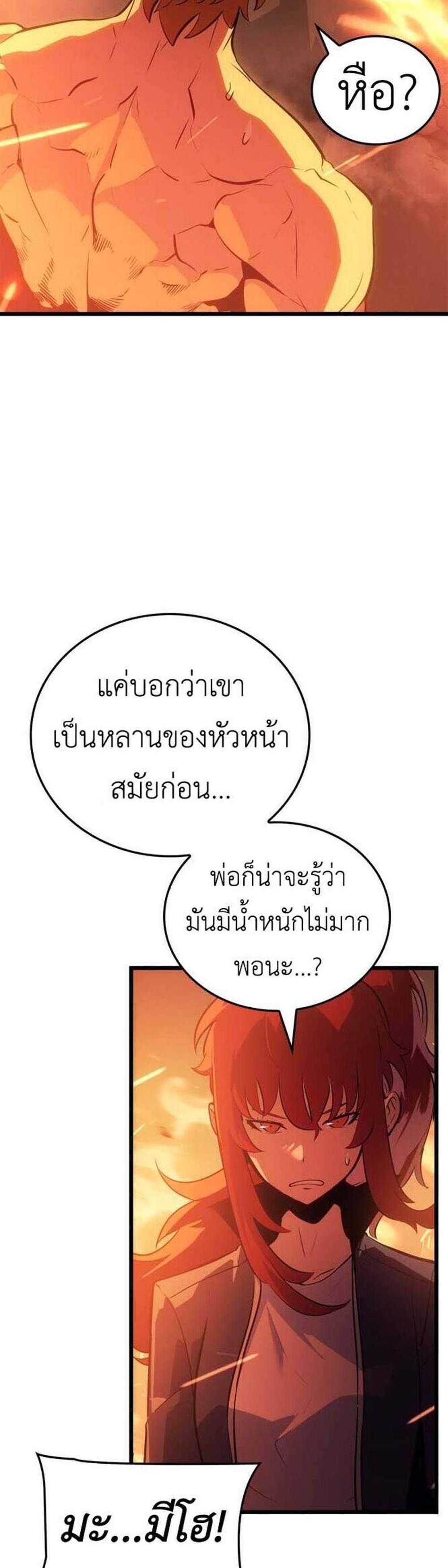 Solo Leveling Ragnarok โซโล่เลเวลลิ่ง แร็คนาร็อค แปลไทย