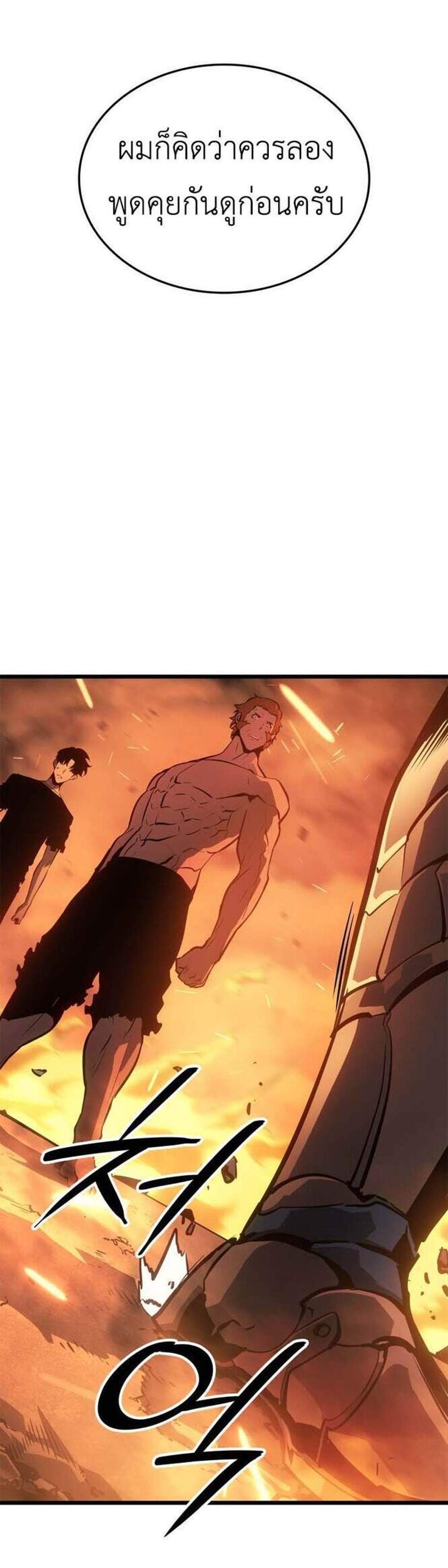 Solo Leveling Ragnarok โซโล่เลเวลลิ่ง แร็คนาร็อค แปลไทย