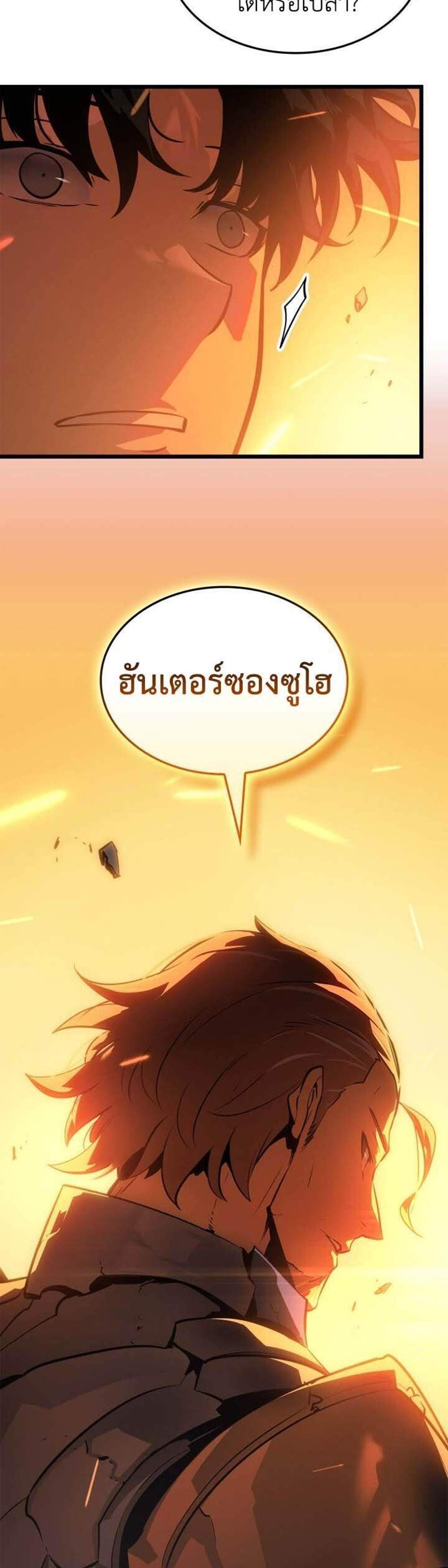 Solo Leveling Ragnarok โซโล่เลเวลลิ่ง แร็คนาร็อค แปลไทย