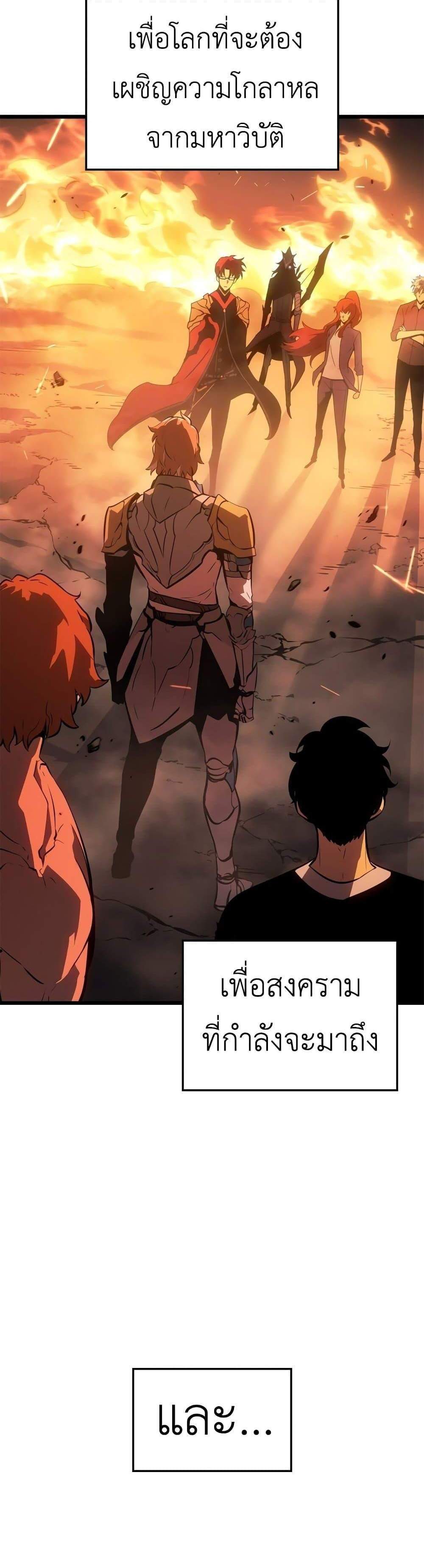 Solo Leveling Ragnarok โซโล่เลเวลลิ่ง แร็คนาร็อค แปลไทย