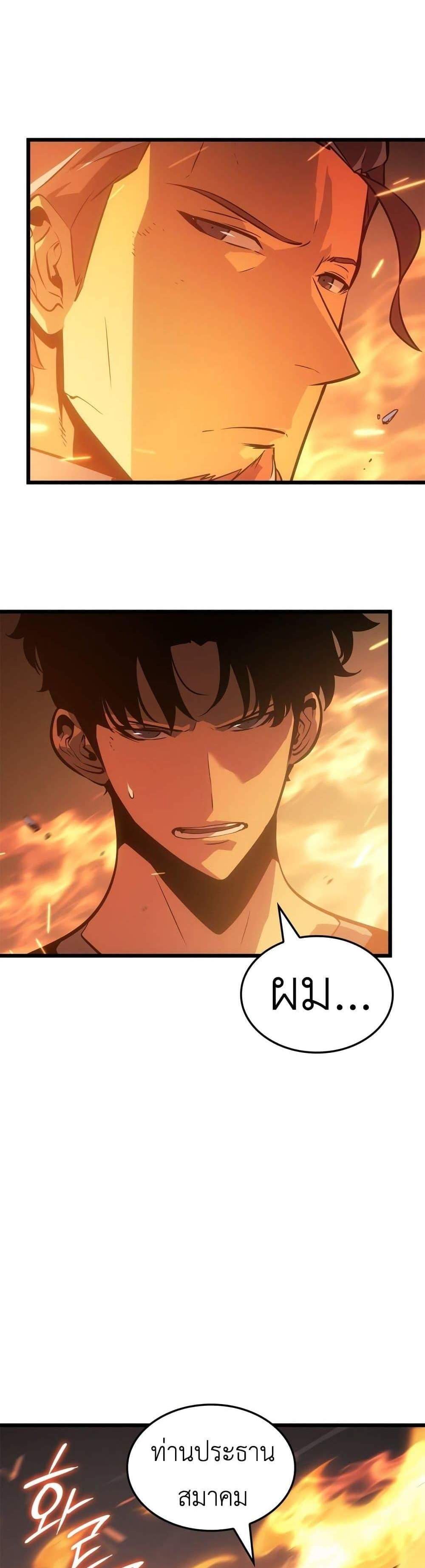 Solo Leveling Ragnarok โซโล่เลเวลลิ่ง แร็คนาร็อค แปลไทย