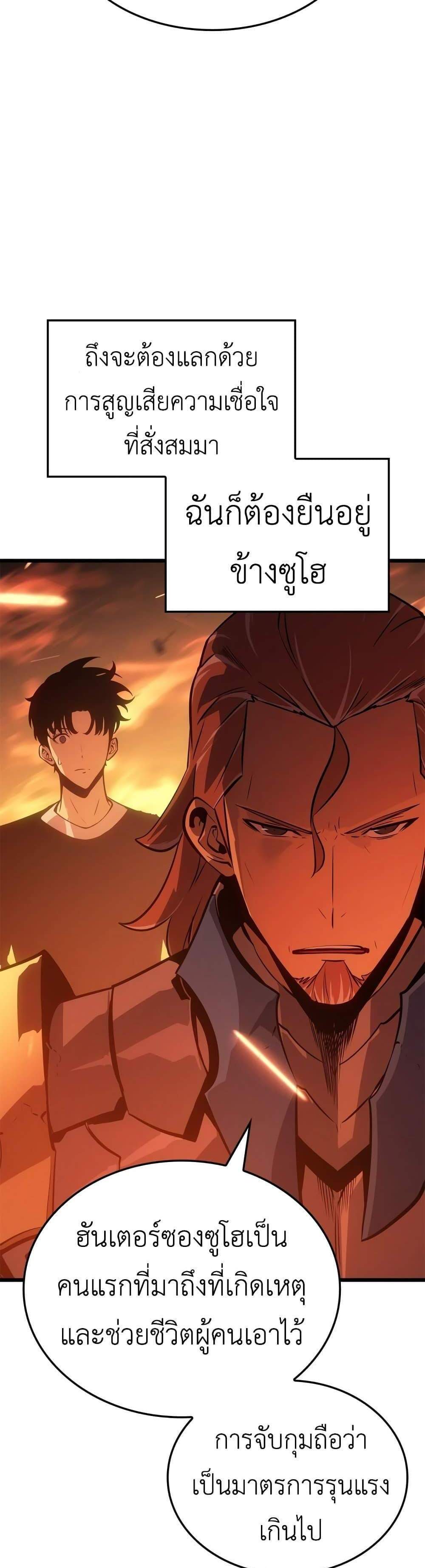Solo Leveling Ragnarok โซโล่เลเวลลิ่ง แร็คนาร็อค แปลไทย