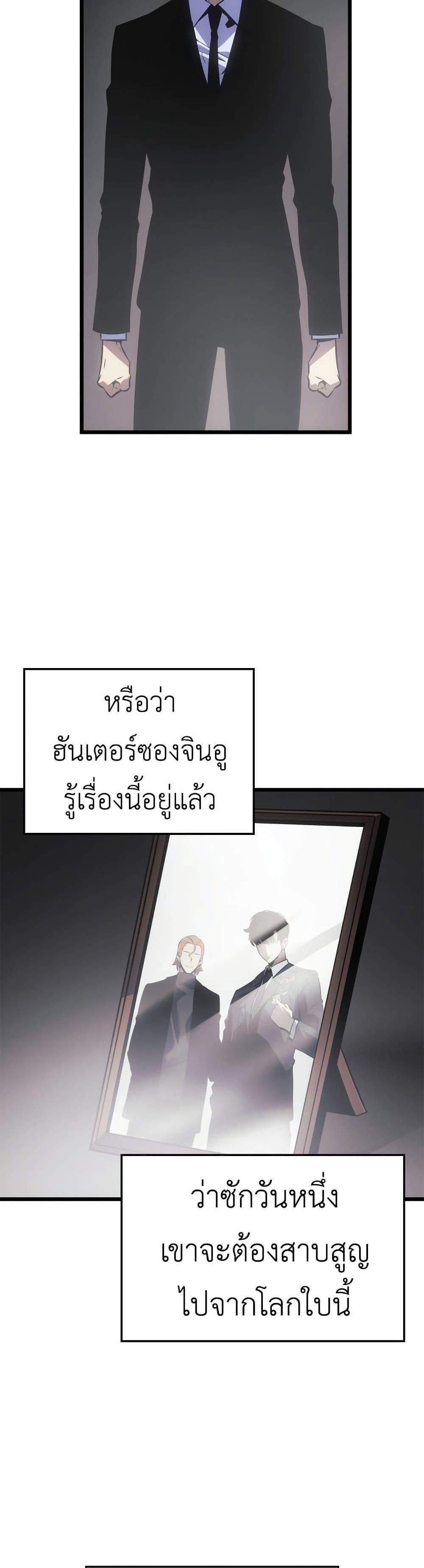 Solo Leveling Ragnarok โซโล่เลเวลลิ่ง แร็คนาร็อค แปลไทย
