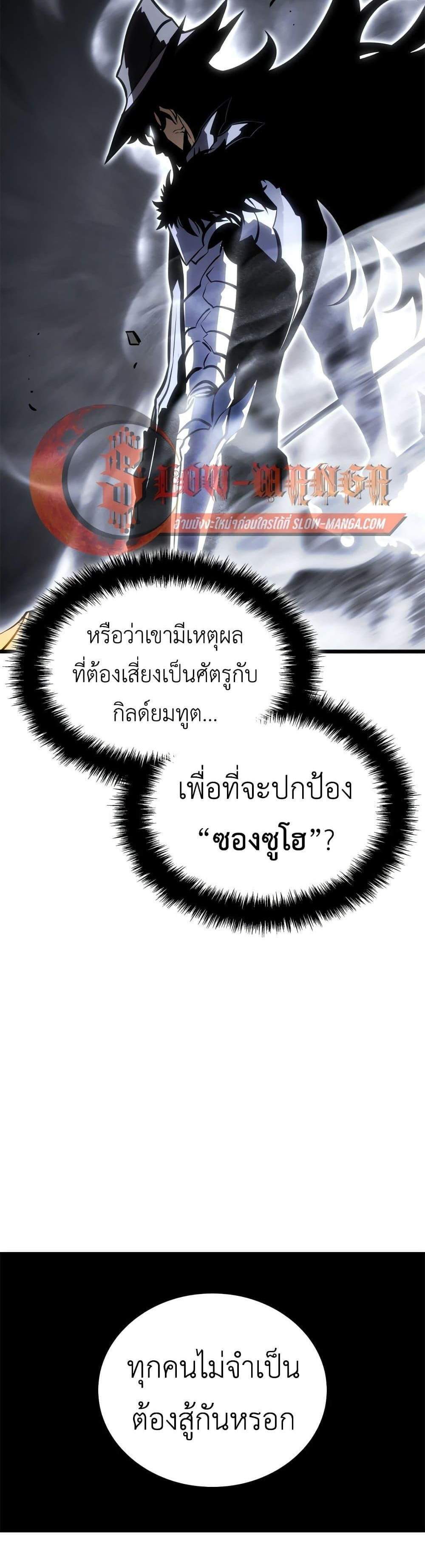 Solo Leveling Ragnarok โซโล่เลเวลลิ่ง แร็คนาร็อค แปลไทย