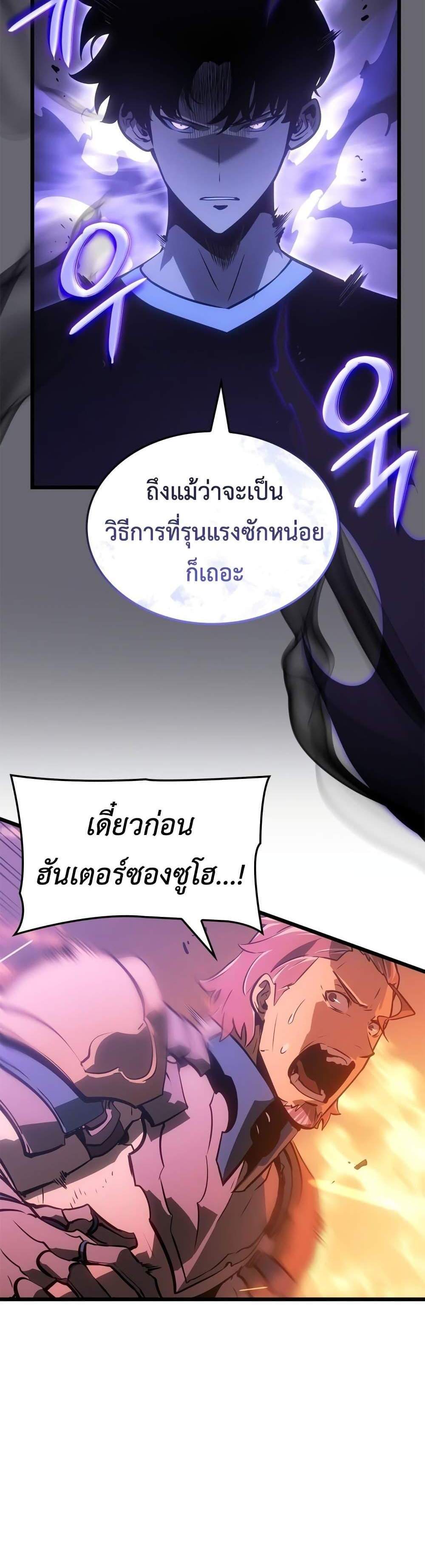 Solo Leveling Ragnarok โซโล่เลเวลลิ่ง แร็คนาร็อค แปลไทย