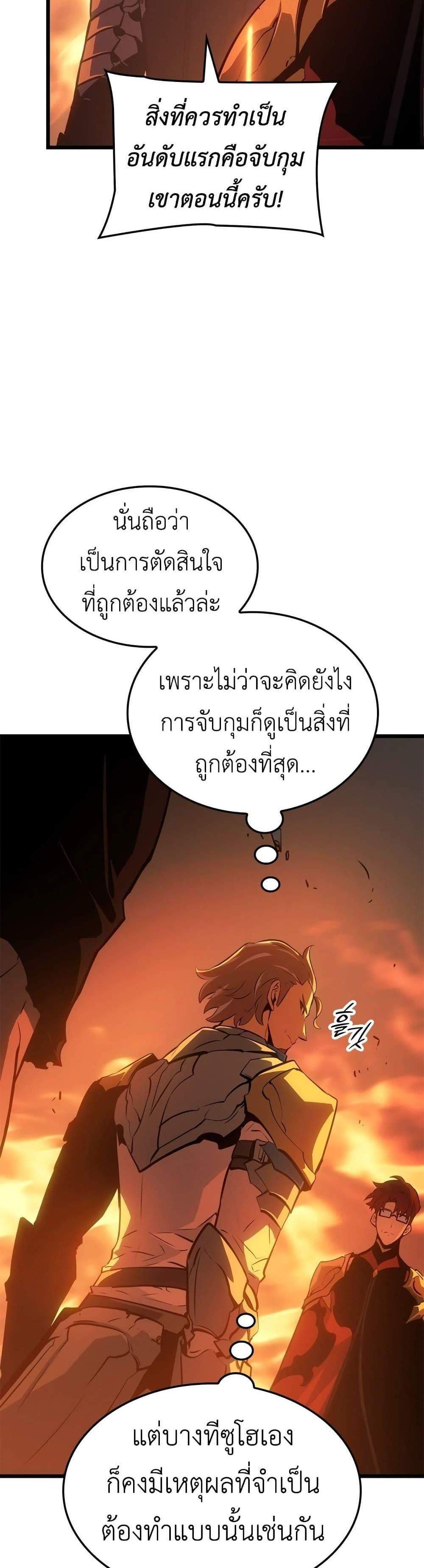Solo Leveling Ragnarok โซโล่เลเวลลิ่ง แร็คนาร็อค แปลไทย
