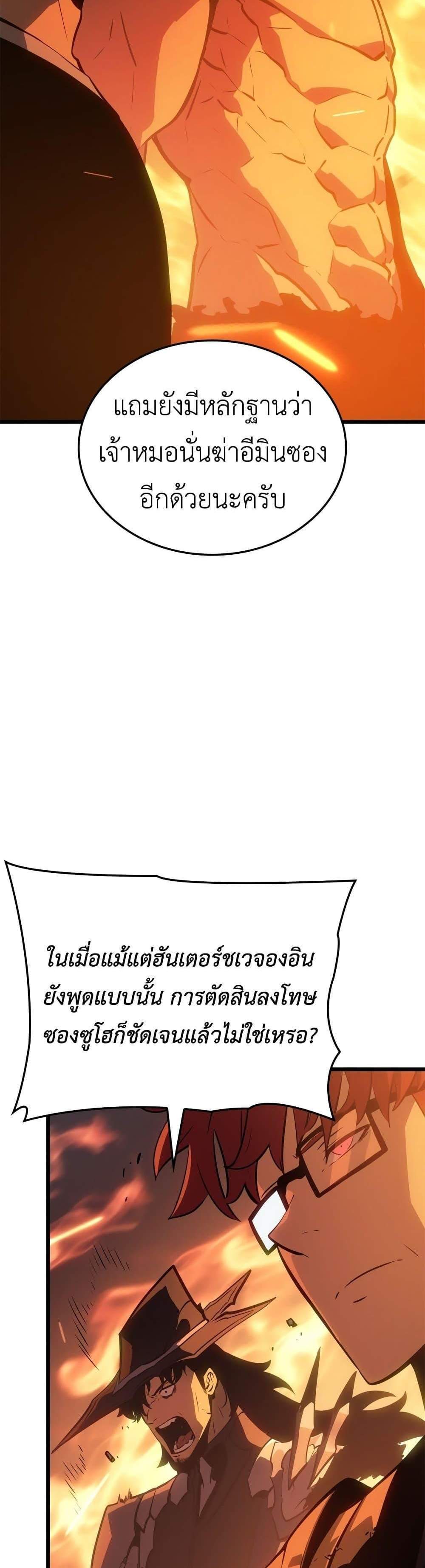 Solo Leveling Ragnarok โซโล่เลเวลลิ่ง แร็คนาร็อค แปลไทย