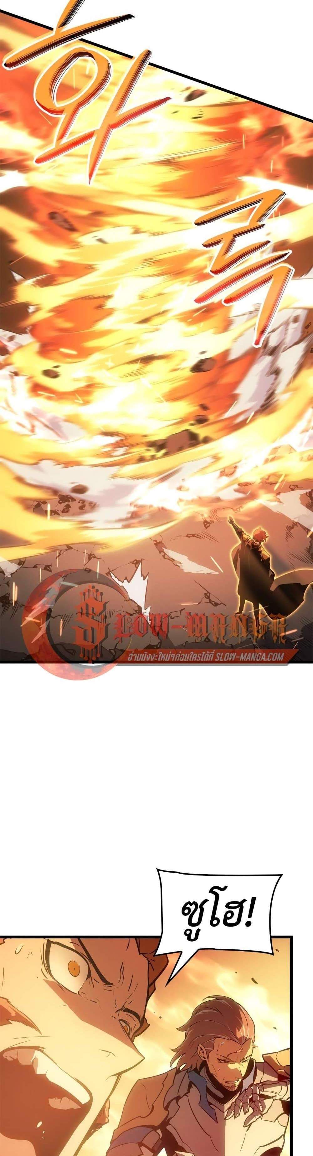 Solo Leveling Ragnarok โซโล่เลเวลลิ่ง แร็คนาร็อค แปลไทย