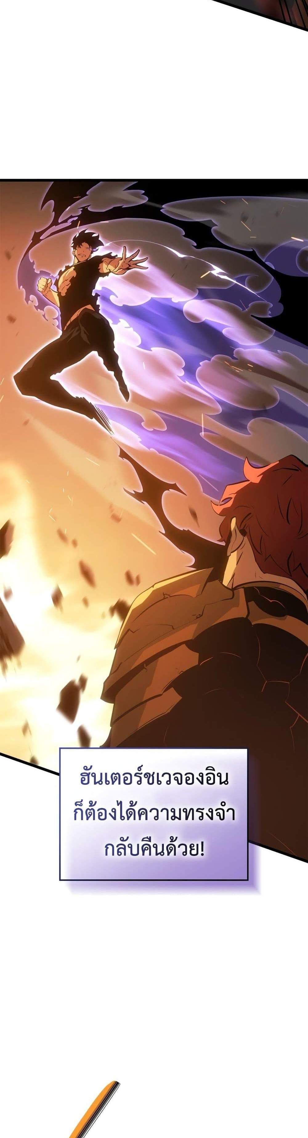 Solo Leveling Ragnarok โซโล่เลเวลลิ่ง แร็คนาร็อค แปลไทย