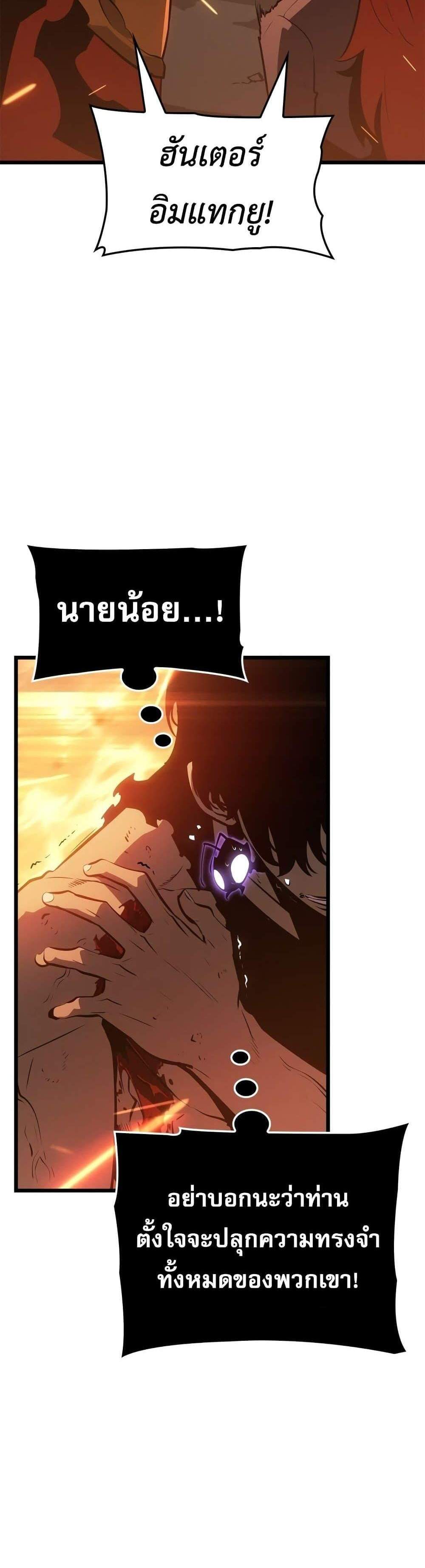 Solo Leveling Ragnarok โซโล่เลเวลลิ่ง แร็คนาร็อค แปลไทย