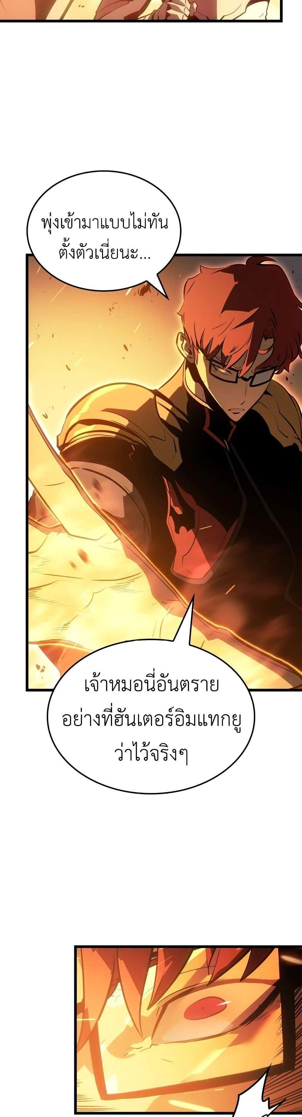 Solo Leveling Ragnarok โซโล่เลเวลลิ่ง แร็คนาร็อค แปลไทย