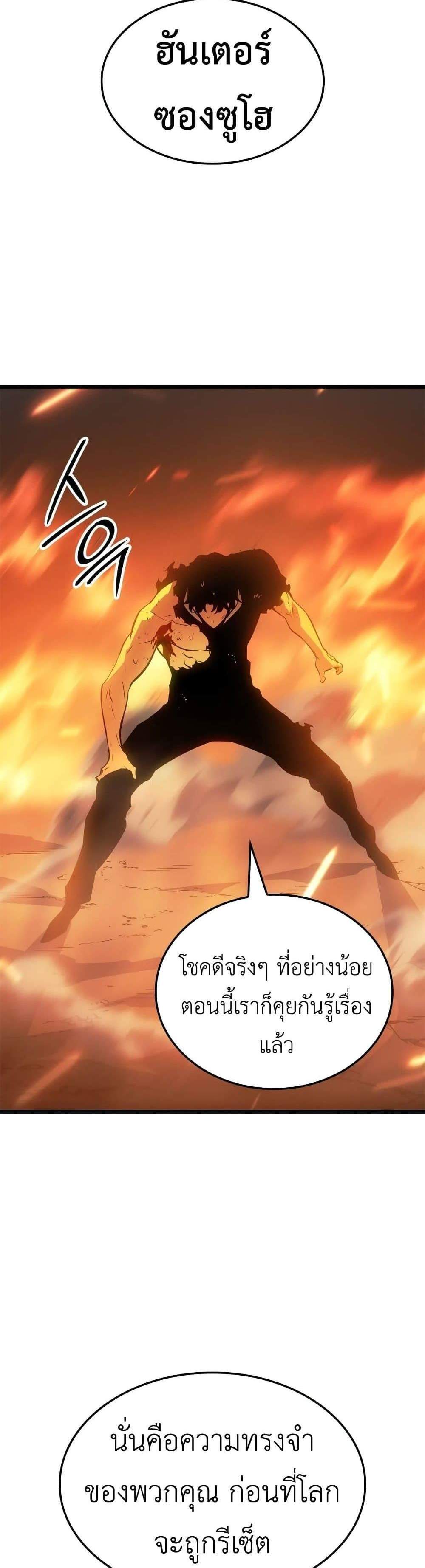 Solo Leveling Ragnarok โซโล่เลเวลลิ่ง แร็คนาร็อค แปลไทย