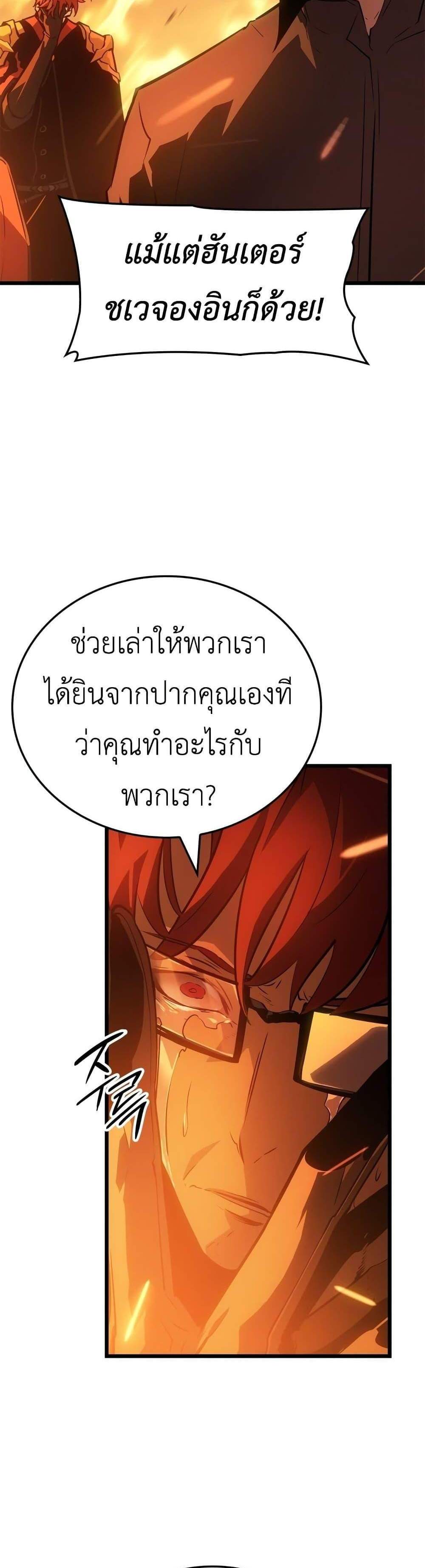Solo Leveling Ragnarok โซโล่เลเวลลิ่ง แร็คนาร็อค แปลไทย