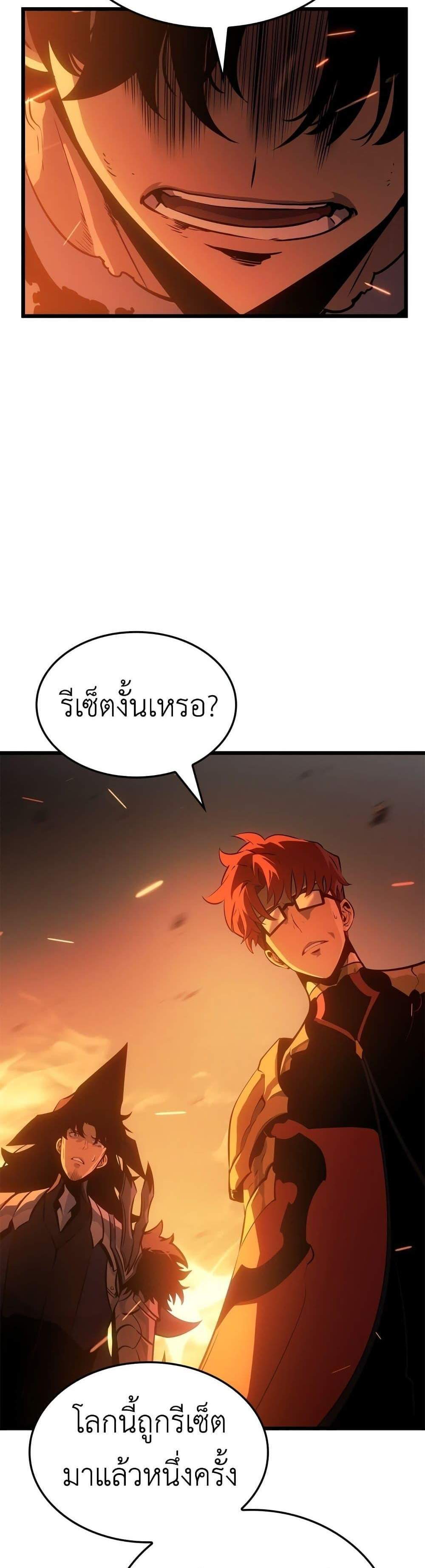 Solo Leveling Ragnarok โซโล่เลเวลลิ่ง แร็คนาร็อค แปลไทย