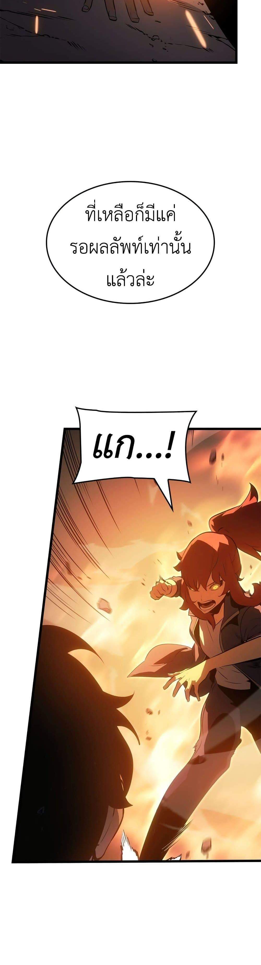 Solo Leveling Ragnarok โซโล่เลเวลลิ่ง แร็คนาร็อค แปลไทย