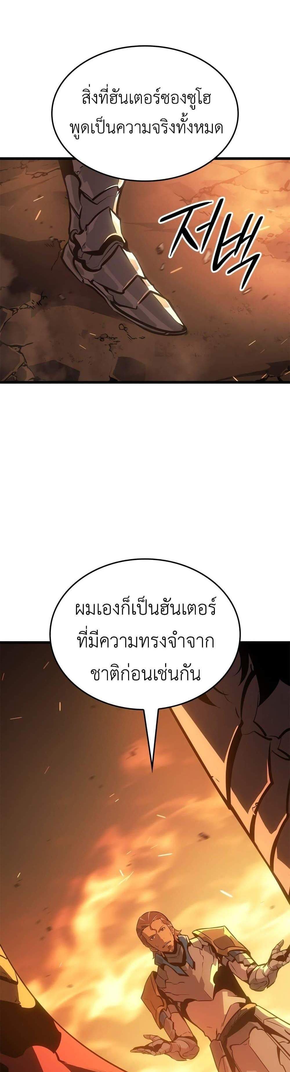 Solo Leveling Ragnarok โซโล่เลเวลลิ่ง แร็คนาร็อค แปลไทย
