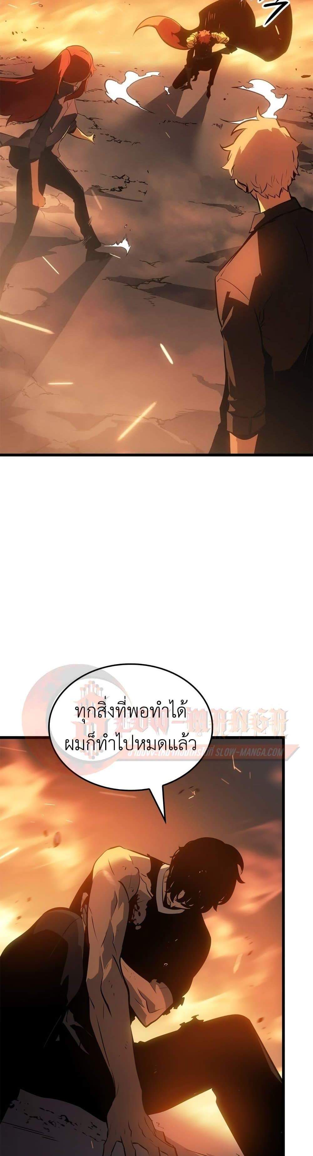 Solo Leveling Ragnarok โซโล่เลเวลลิ่ง แร็คนาร็อค แปลไทย