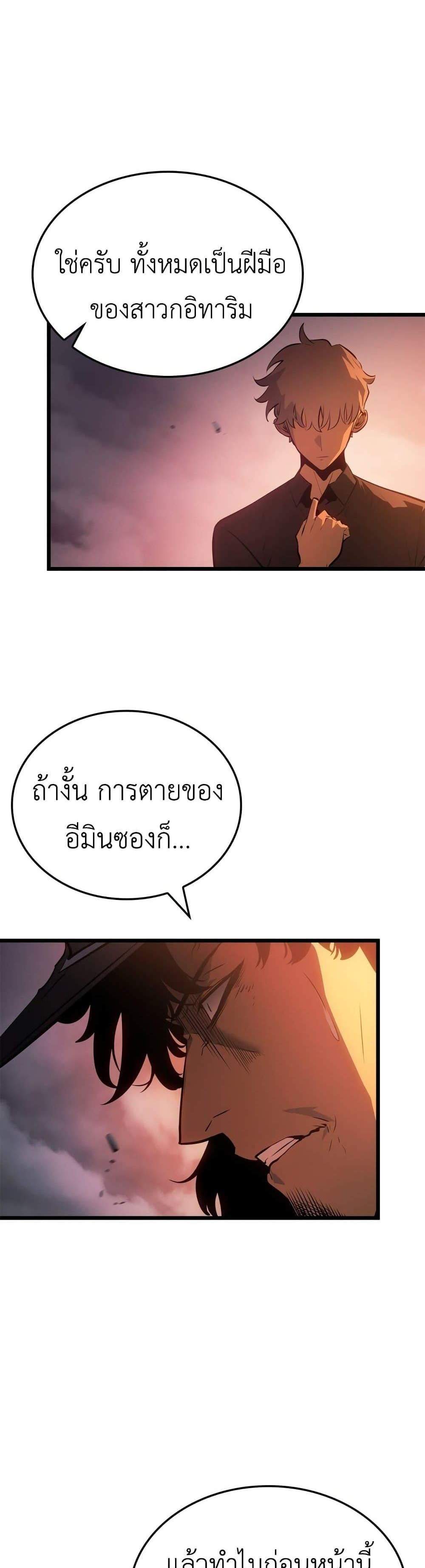 Solo Leveling Ragnarok โซโล่เลเวลลิ่ง แร็คนาร็อค แปลไทย