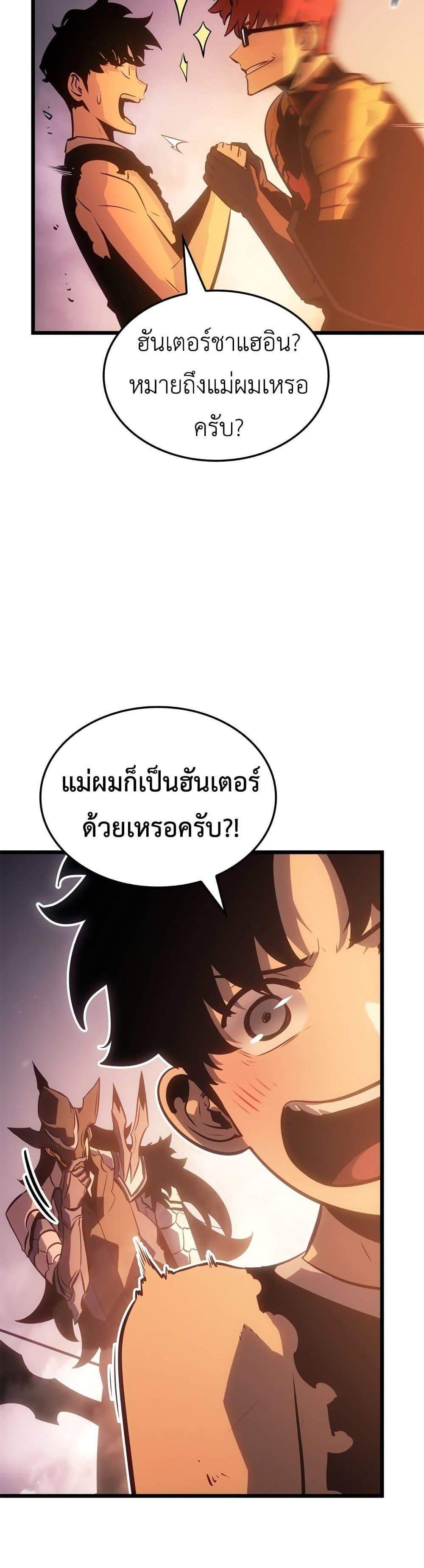 Solo Leveling Ragnarok โซโล่เลเวลลิ่ง แร็คนาร็อค แปลไทย