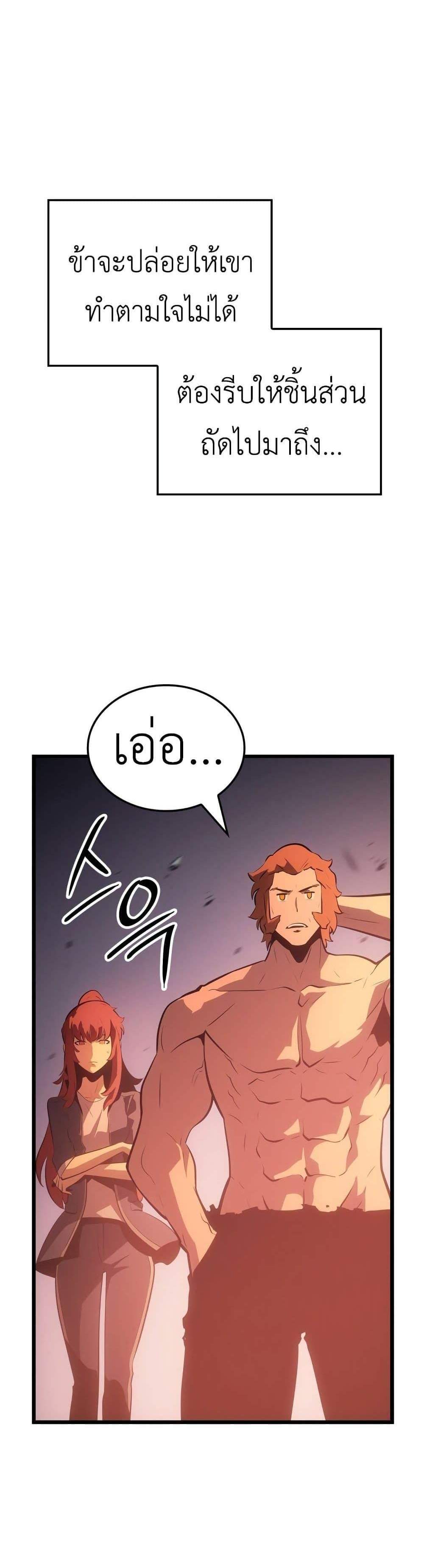 Solo Leveling Ragnarok โซโล่เลเวลลิ่ง แร็คนาร็อค แปลไทย