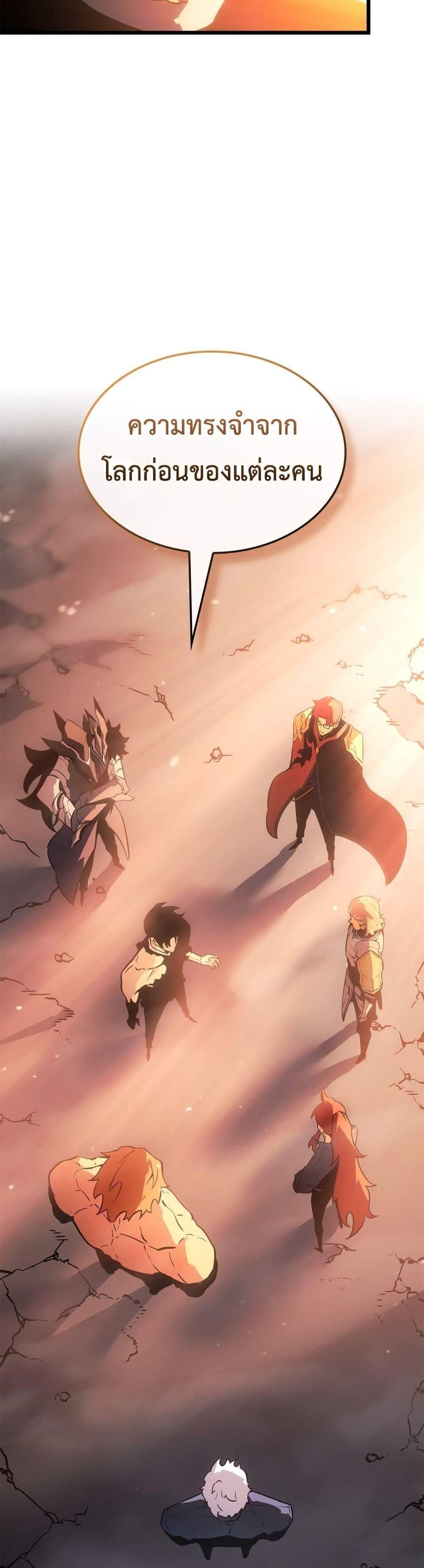 Solo Leveling Ragnarok โซโล่เลเวลลิ่ง แร็คนาร็อค แปลไทย