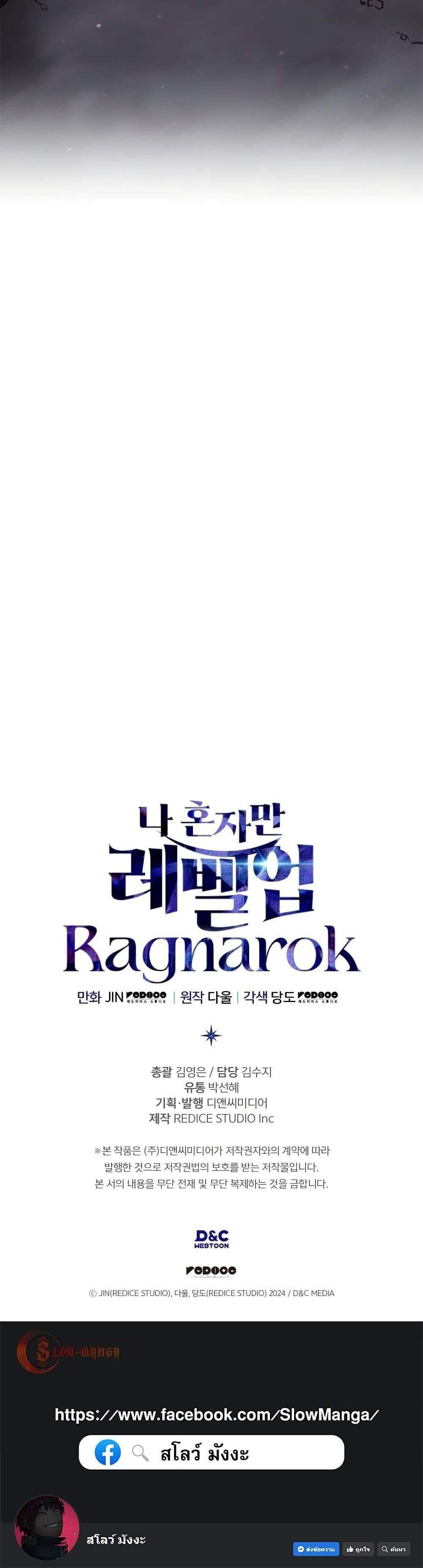 Solo Leveling Ragnarok โซโล่เลเวลลิ่ง แร็คนาร็อค แปลไทย
