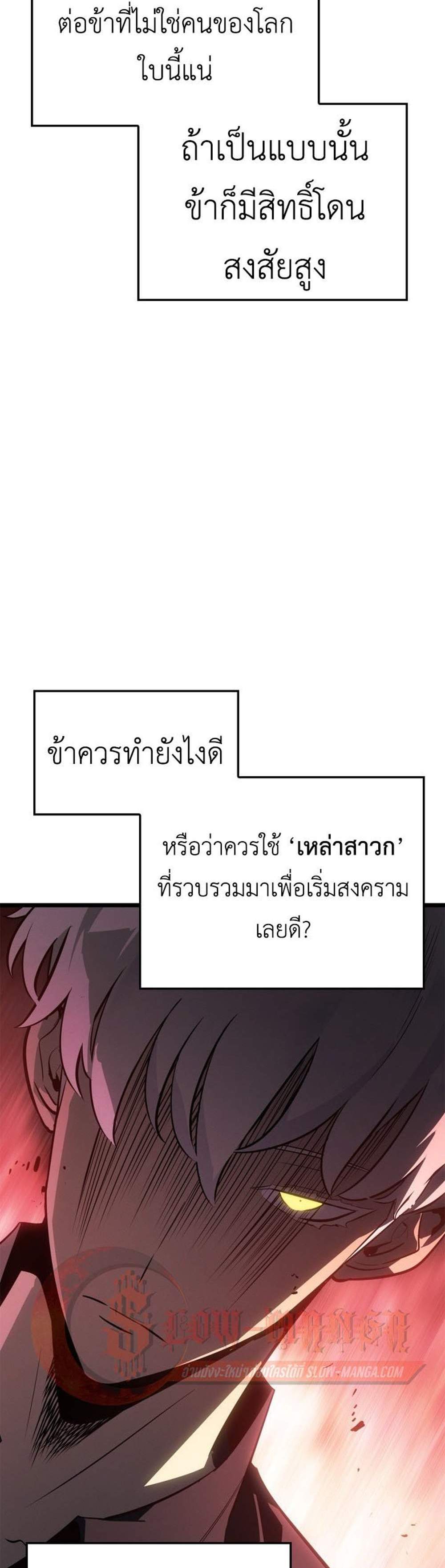 Solo Leveling Ragnarok โซโล่เลเวลลิ่ง แร็คนาร็อค แปลไทย
