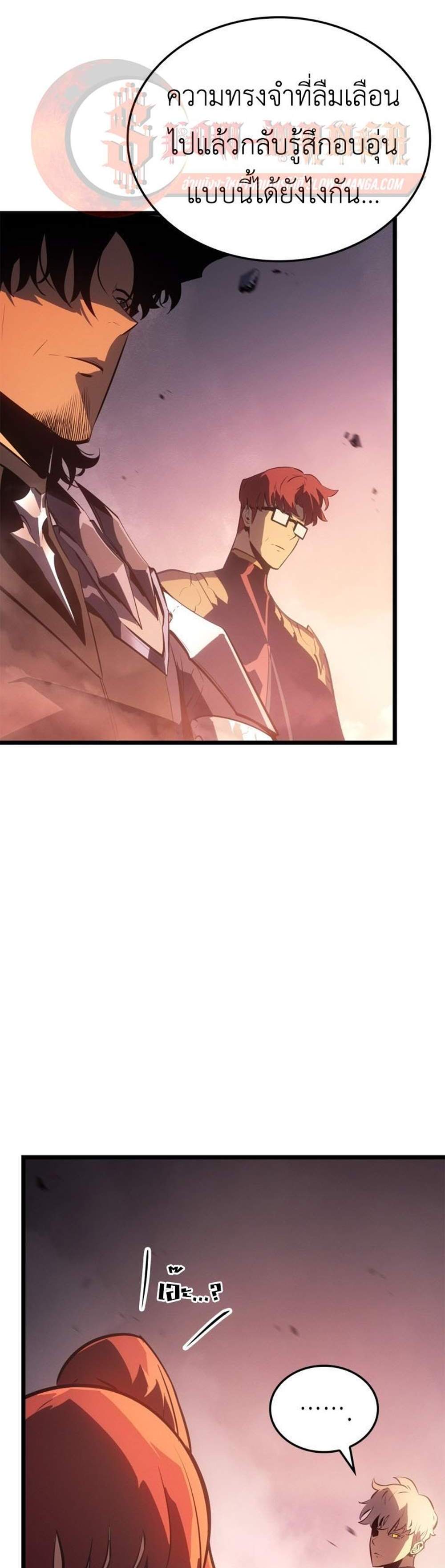 Solo Leveling Ragnarok โซโล่เลเวลลิ่ง แร็คนาร็อค แปลไทย