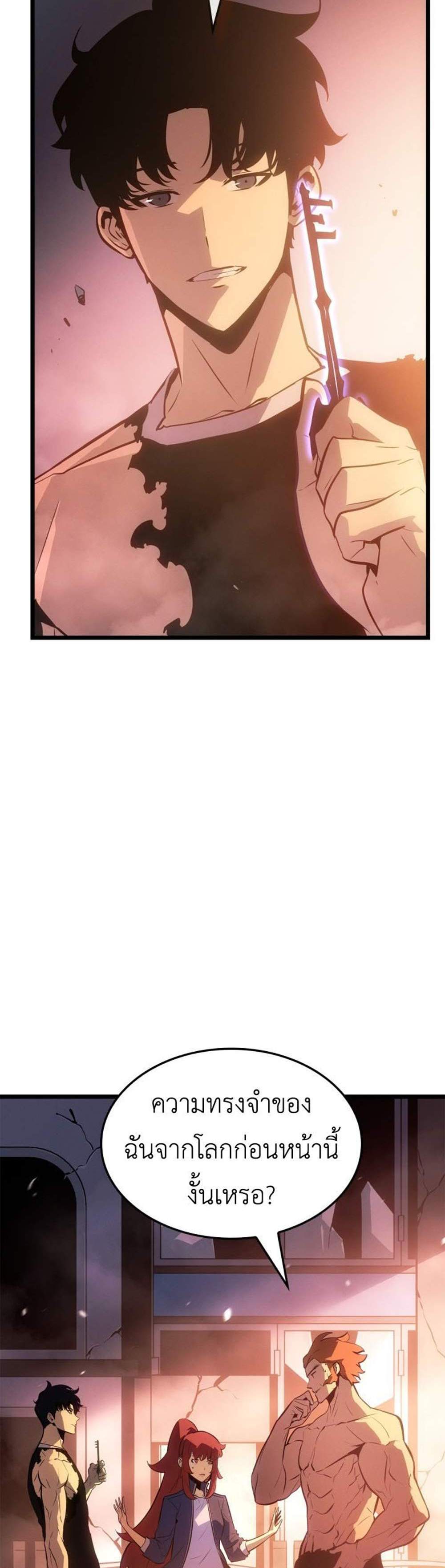 Solo Leveling Ragnarok โซโล่เลเวลลิ่ง แร็คนาร็อค แปลไทย