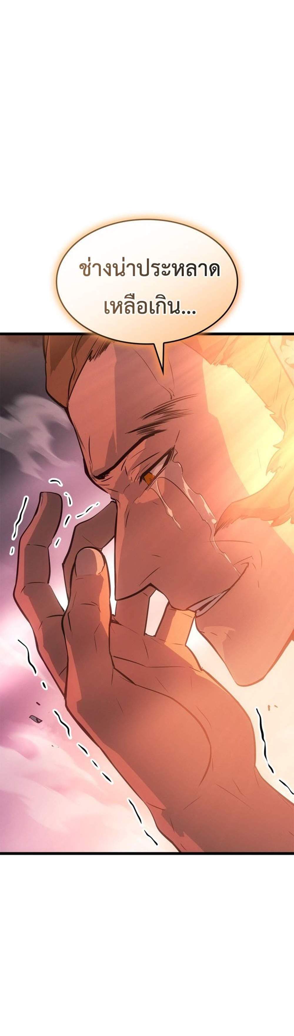 Solo Leveling Ragnarok โซโล่เลเวลลิ่ง แร็คนาร็อค แปลไทย